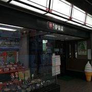 門前仲町にある和菓子の老舗店