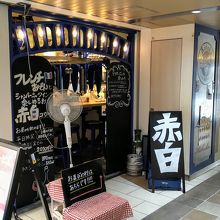 並ぶ位置店の裏側になります。