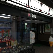 門前仲町にある和菓子の老舗店 By Kt 深川 伊勢屋 本店のクチコミ フォートラベル 門前仲町にある和菓子の老舗店 By Kt 深川 伊勢屋 本店のクチコミ フォートラベル