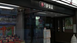 門前仲町にある和菓子の老舗店