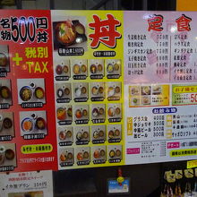 500円丼もありました。