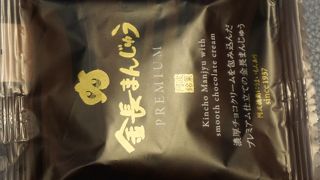 徳島のまんじゅうといえば