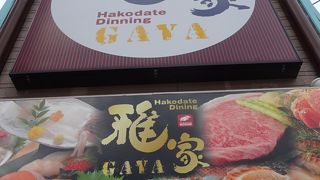 海鮮丼が美味しかったです。