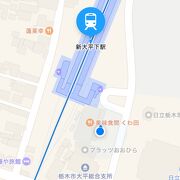 新大平下駅【プラッツおおひら】笑心吉