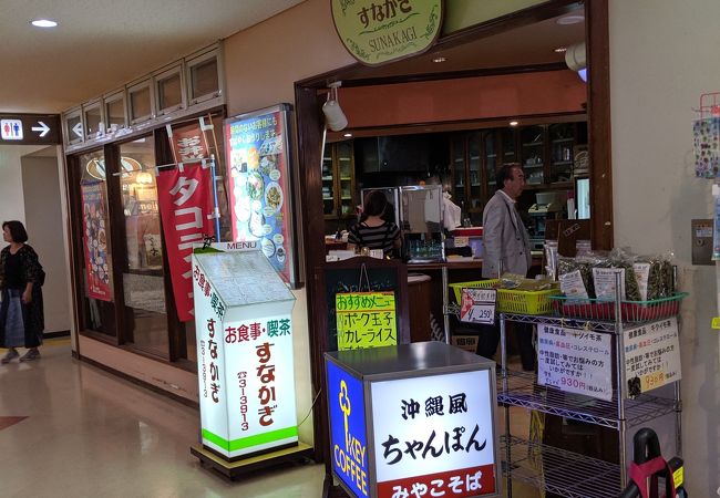 すなかぎ クチコミ アクセス 営業時間 宮古島 フォートラベル すなかぎ クチコミ アクセス 営業時間 宮古島 フォートラベル