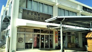 「公設市場」というよりも…