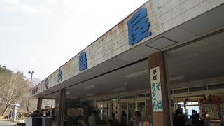 三峯神社のお食事処