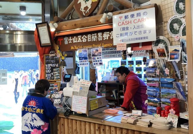 富士山五合目簡易郵便局 クチコミ アクセス 営業時間 鳴沢 フォートラベル 富士山五合目簡易郵便局 クチコミ アクセス 営業時間 鳴沢 フォートラベル
