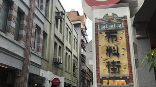 乾物が安く売ってます！