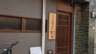 品海公園前の居酒屋