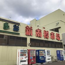 大型商業施設が近くにたくさんあるので、とても楽しい場所です。