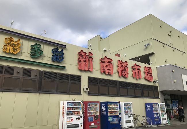 新南樽市場 クチコミ アクセス 営業時間 小樽 フォートラベル