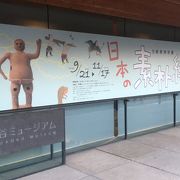 日本初の仏教総合博物館