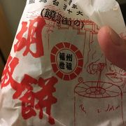 士林夜市にて
