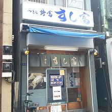 中心部からは少し奥にあります！