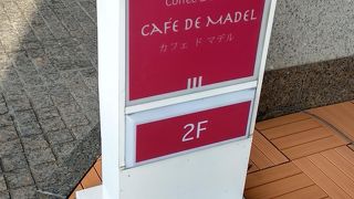 カフェドマデル