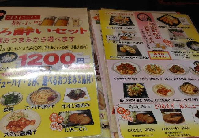 ほろよいセット1200円でビール2杯、つまみ2品