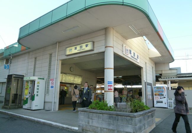 近鉄富田駅 クチコミ アクセス 営業時間 四日市 フォートラベル