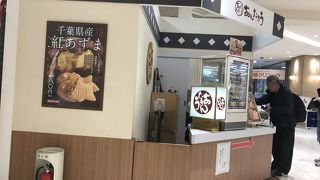 あんたろう 八千代店