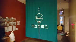 食堂 manma