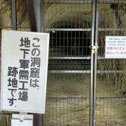 実際は個人の私有地