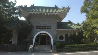 兪大維先生紀念館