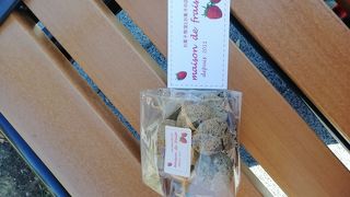 メゾン・ド・フレイズ