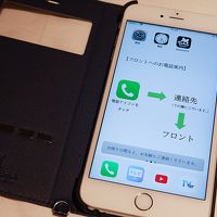 iPhoneとカードキーを渡される