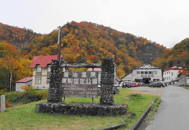 山奥の秘湯