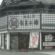 半田では有名な和菓子のお店