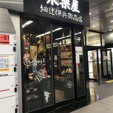 今回のロッカーの目印の店舗・この横のロッカー利用。