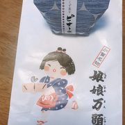 くず菓子　ピオーネ「山中　石川屋」　石川県加賀