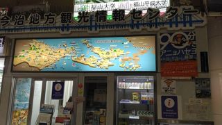 駅構内の観光案内所