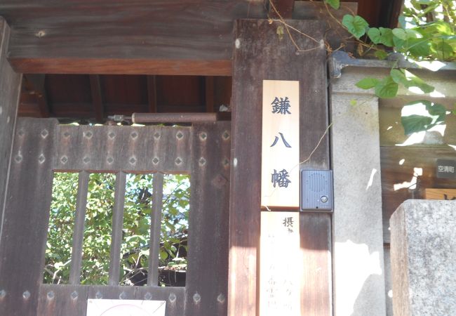 鎌八幡 圓珠庵 クチコミ アクセス 営業時間 ミナミ 難波 天王寺 フォートラベル