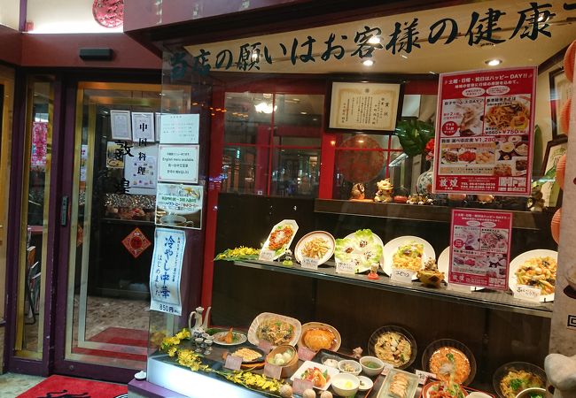 使いやすい中華料理店