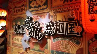 人気のラーメン店が集まっています