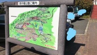 ハーブ園など併設