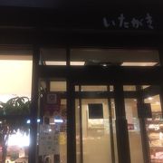 カフェ併設の店舗です