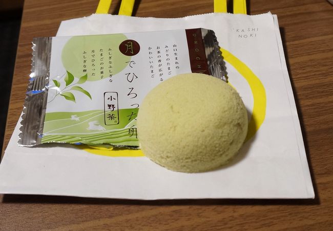 月卵が美味しい