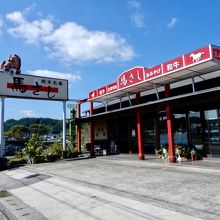 岩永本店