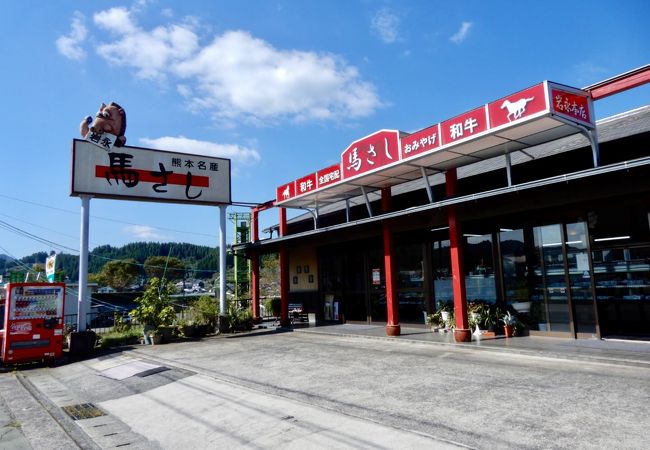 精肉店のイートインコーナーで食べる最高級の馬刺し