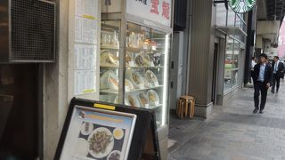 有楽町駅近の中華料理店