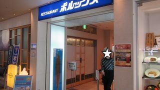 函館空港3階で定食がそろうレストラン