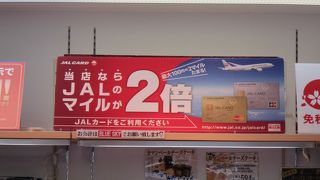 代表的な北海道や函館のお土産を扱う