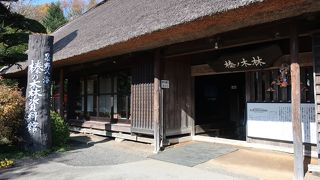 藁葺き屋根の資料館