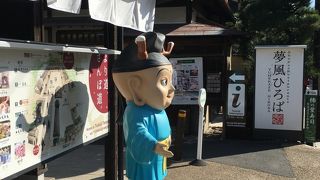和風の飲食・物販店の集まり