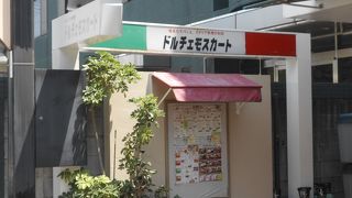 ドルチェモスカート 武庫之荘店