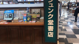 品揃えなかなか