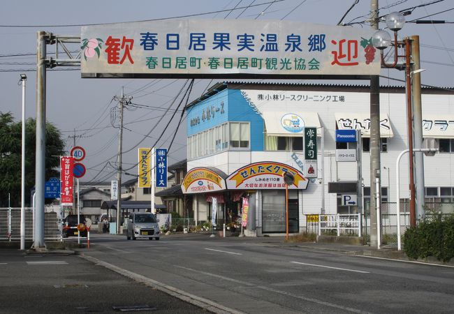 昭和になってから掘削された温泉施設です