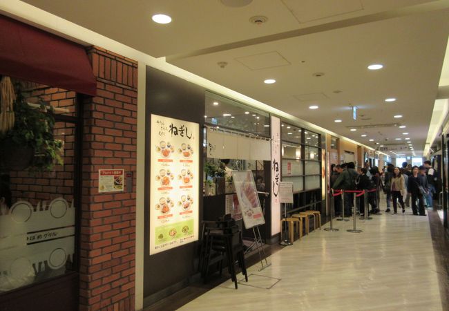 ねぎし 錦糸町店 クチコミ アクセス 営業時間 錦糸町 フォートラベル